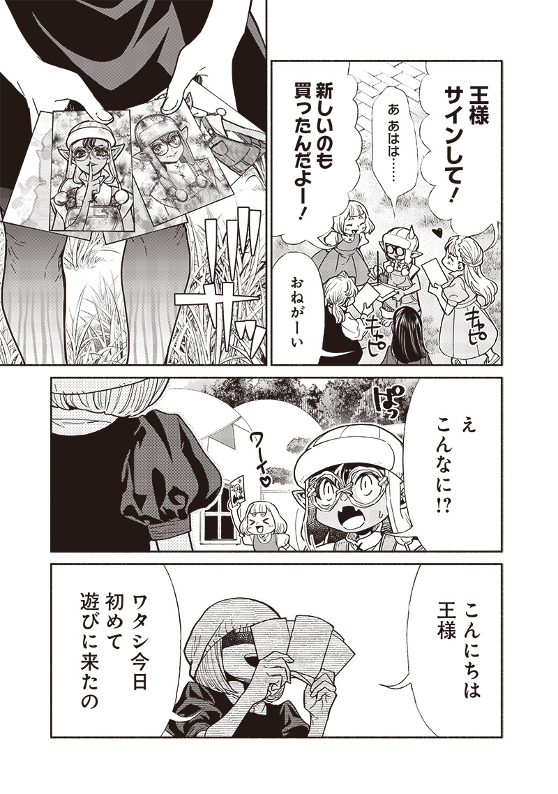 Tensei Goblin da kedo Shitsumon aru? - Chapter 102 - Page 15